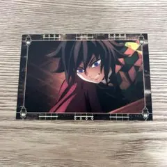 鬼滅の刃 無限城編 移動する 劇場半券キャンペーンポストカード 冨岡義勇