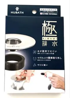 ❤️【新品】HUBATH 極 マグネット 洗面台排水口用ヘアーキャッチャーのサムネイル
