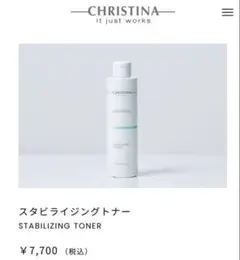 新品未使用　クリスティーナアンストレス　トナー　(拭き取り)のサムネイル