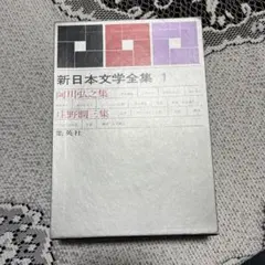 庄野潤三全集 全10巻揃 月報附属 メルカリ