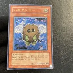 【極美品】　ハネクリボー　とても綺麗 極美品】 ハネクリボー とても綺麗 - メルカリ