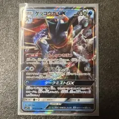 カプ・コケコGX：拡張パック 5パックでGET！キャンペーン PROMO SM