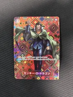 モンキー・D・ドラゴン SR SP(スペシャルカード) OP07-015
