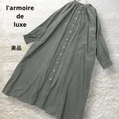 美品 ラモワールドゥリュクス コーデュロイシャツワンピース グリーン M 洗える