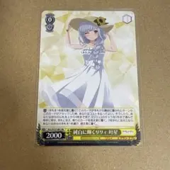 WS/アサルトリリィ Last Bullet/RR 純白に輝くリリィ 叶星 - メルカリ