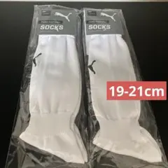 PUMA プーマ キッズ サッカー LIGA ストッキング 靴下　ホワイト2