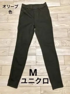 ウルトラストレッチハイライズレギンスパンツ（丈標準）M オリーブ色　ユニクロ