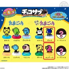 チョコサプたまごっち　はしぞーっち　ズキっち　たまごっち