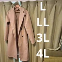 大きいサイズ　ベージュ　ロング　コート