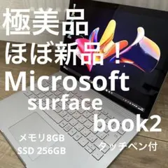 ほぼ未使用！Microsoft Surface book 2タッチペン付き
