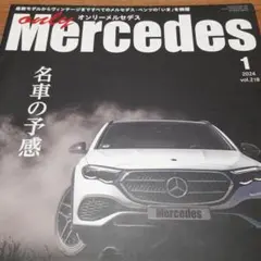 2026年最新】オンリーメルセデスの人気アイテム - メルカリ