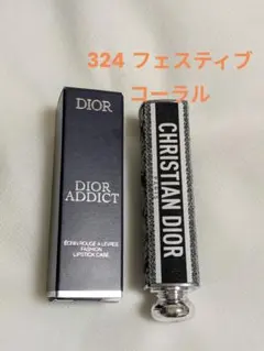ディオール アディクト リップスティック 324 フェスティブ コーラル