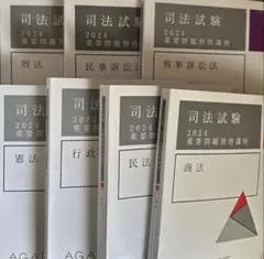 2026年最新】重要問題習得講座 民法の人気アイテム - メルカリ