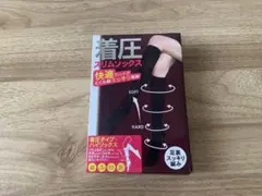 着圧ソックス S-M 黒