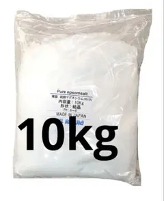 エプソムソルト 10kg 硫酸マグネシウム