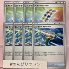 エネルギーシール　4枚　エレキジェネレーター　4枚　pcg802のサムネイル