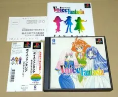 【帯ハガキ等付属品完品】ボイスファンタジア 失われたボイスパワー PS1