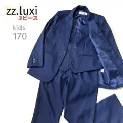 【zz.luxi】フォーマルスーツ170ネイビー 紺格子チェックキッズS XS