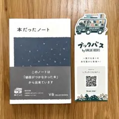 2026年最新】沼田ノートの人気アイテム - メルカリ