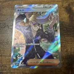 ポケモンカード ネルケ SR