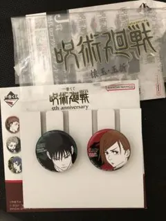 呪術廻戦 缶バッジ 2個セット　アクスタ　J賞　L賞