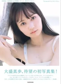 大盛真歩サイン入り色紙 2025年最新】大盛真歩 写真集の人気アイテム - メルカリ