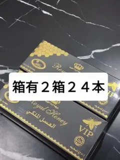 ◎箱有2箱 BH ゴールド ハニー VIP ローヤルゼリー◎ - メルカリ