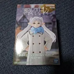 葬送のフリーレン フリーレン フィギュア むふーver.