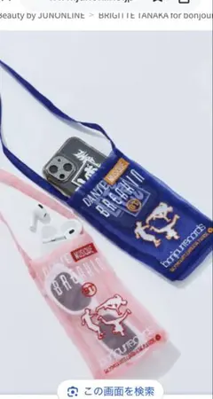 ブリジットタナカ×bonjour records BreakinShoulder