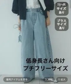 studio CLIP バギーバレルデニムパンツ