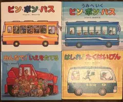 あたらしいのりもの 小学館の育児絵本 - メルカリ