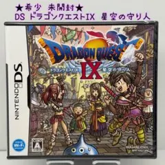 ★希少 未開封★DS ドラゴンクエストIX 星空の守り人