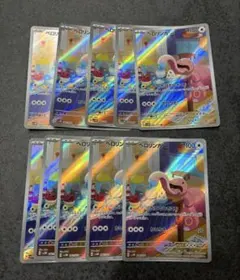 ポケモンカード ベロリンガ AR 10枚セット SV5M サイバージャッジ