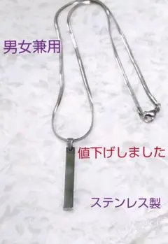 お買得❗️男女兼用 スネークチェーン ステンレスバー ネックレス シルバー