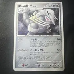 ポケモンカード ボスゴドラ LV.49