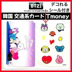 2026年最新】icカードステッカー btsの人気アイテム - メルカリ