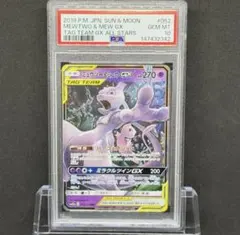 PSA10 ミュウツー&ミュウGX タッグチーム　オールスターズ　052/173