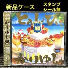 2026年最新】オワリはじまり かりゆし58の人気アイテム - メルカリ