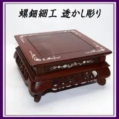 唐木　花台　飾り台　螺鈿細工　透かし彫り　巻足　インテリア　花瓶台 2026年最新】螺鈿 唐木 花台の人気アイテム - メルカリ