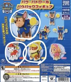 パウ・パトロール ラブル チェイス マーシャル