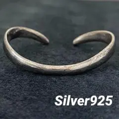 バングル 燻し シルバー925 ブレスレット 刻印 ヴィンテージ ウェーブ 波形