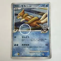 フローゼルGL[ジムリーダー] 019/090 渦巻きホロのサムネイル