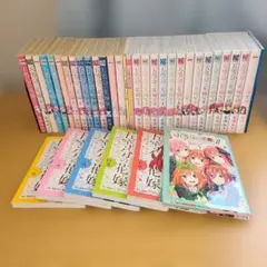 五等分の花嫁 全巻 特装版 キャラクターブック コミック フルカラー まとめ売り