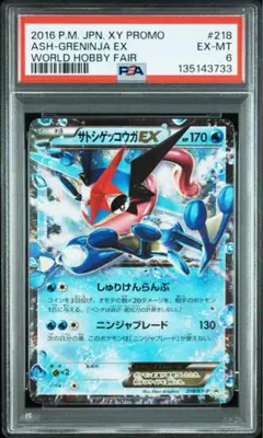 2025年最新】Pokemon Card Game 鑑定状況：PSA6 ポケモンカードゲーム