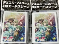デュエマ DXカードスリーブ アオハル組 PENTADREドラゴン娘 2個セット