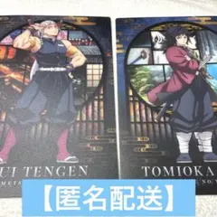 【最終値下】 鬼滅の刃 下敷き 冨岡義勇 宇髄天元