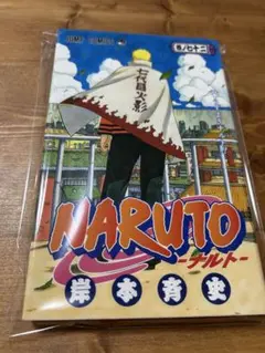 希少初版 NARUTO ナルト 72巻 最終巻 第1刷発行 岸本斉史 - メルカリ