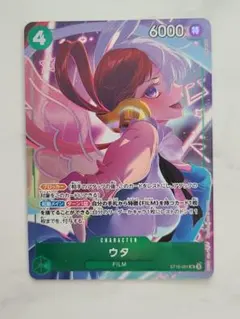 ワンピースカード　ウタ　ストレージボックスセット SR ST16-001