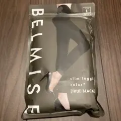 Lサイズ　ベルミス　スリムレギンス　TRUEBLACK