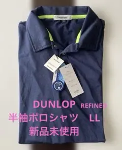 DUNLOP REFINED ポロシャツ ネイビー LLサイズ　新品未使用のサムネイル